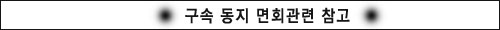 면회